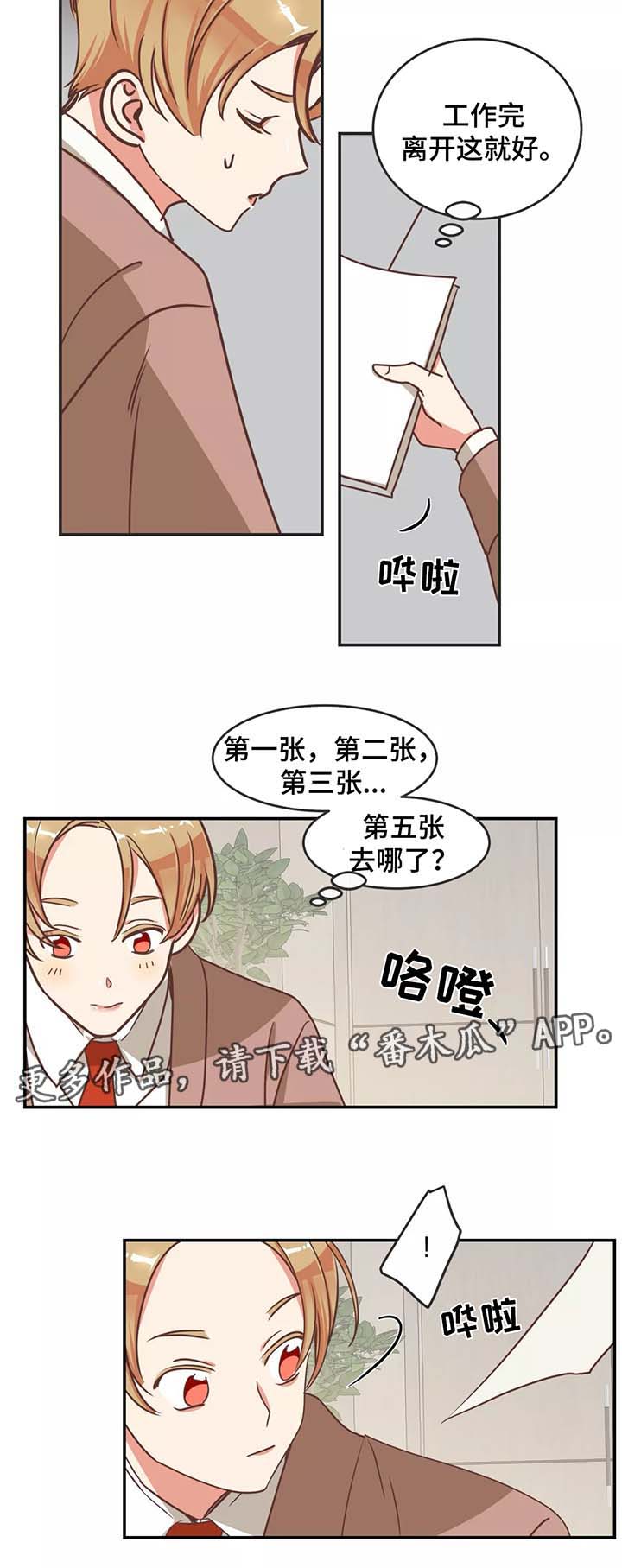 第84章： 生气10