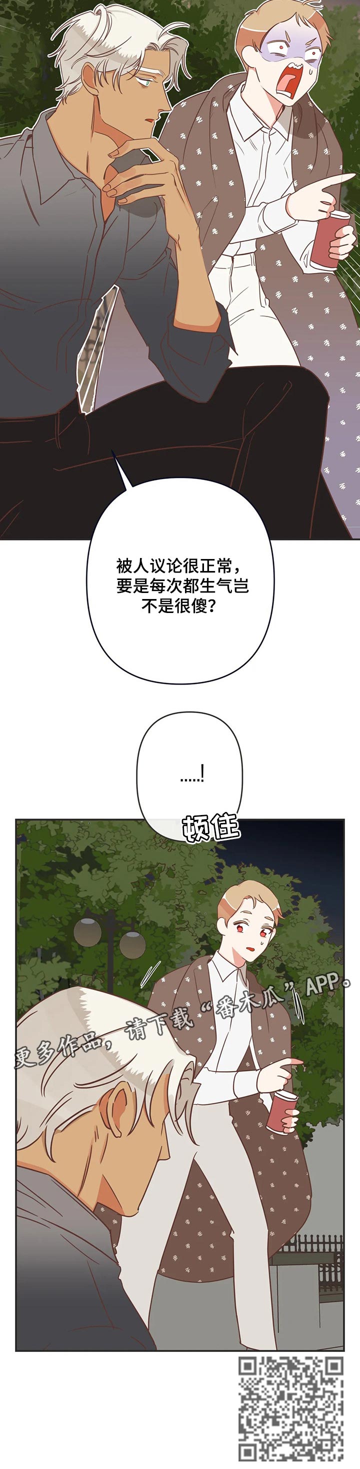 第171章：朋友的故事7