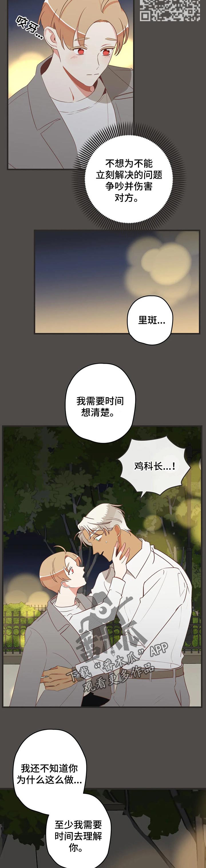 第164章：答复5