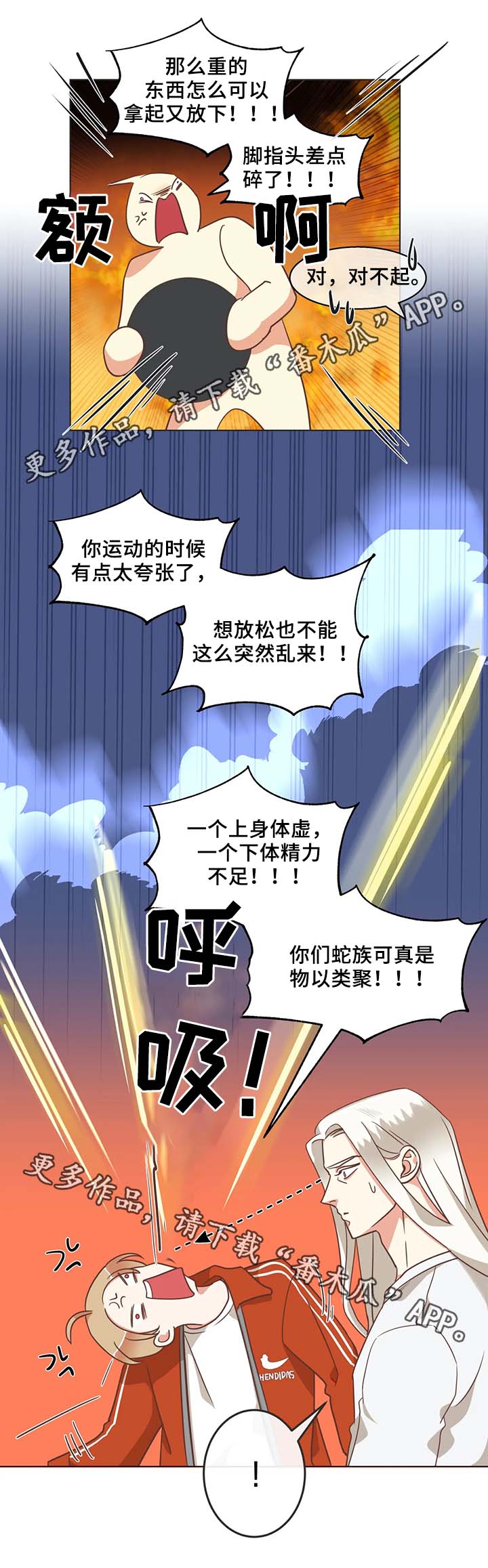 第103章：脖子很奇怪8