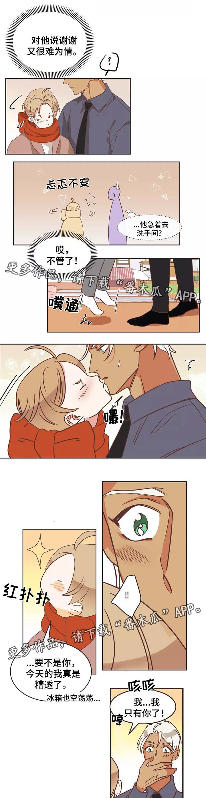 第88章：嘚瑟3