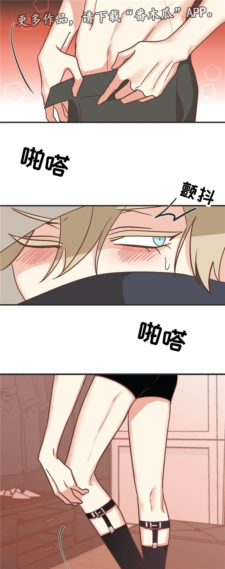 第127章：就趁现在3