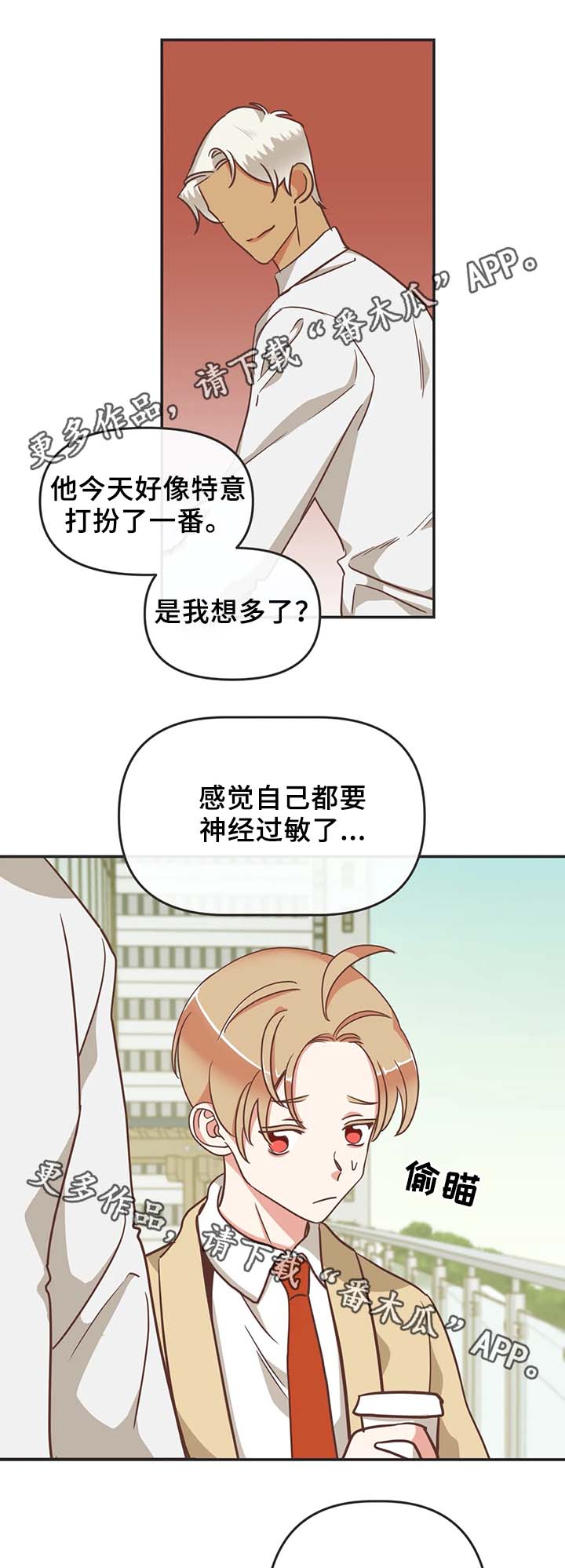 第108章：不准解扣子16