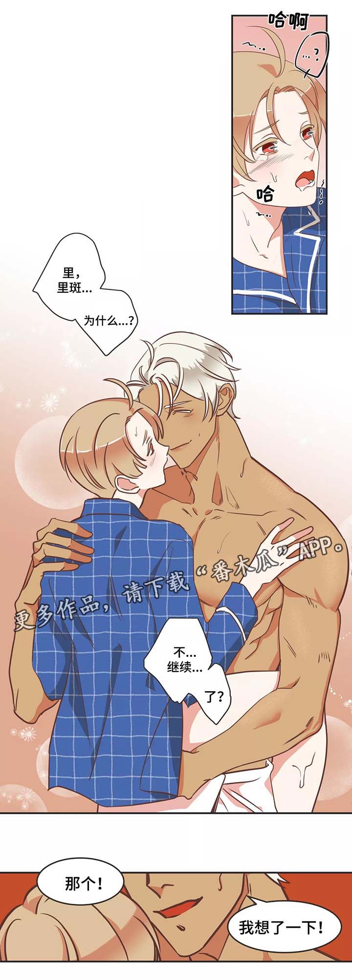 第91章：出卖色相6