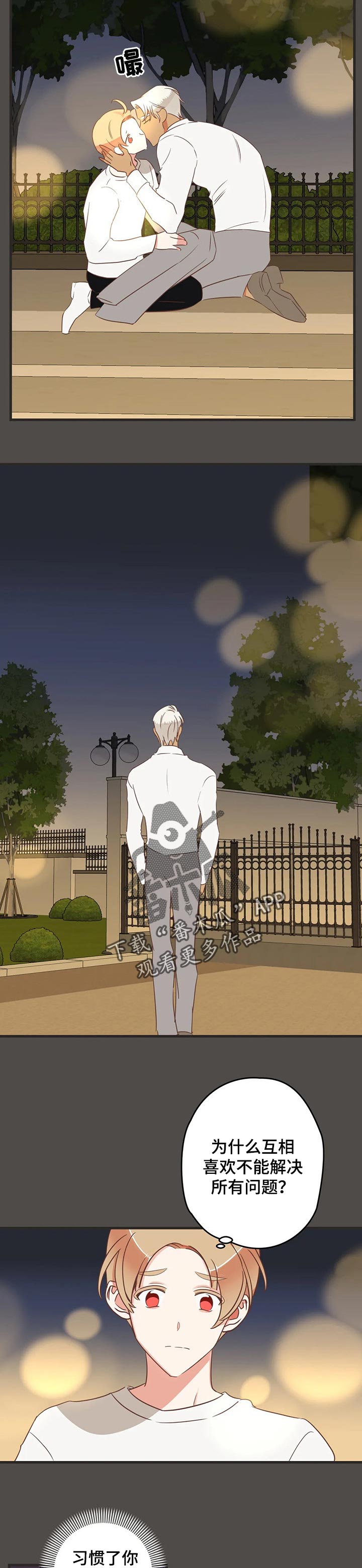 第165章：罪魁祸首1