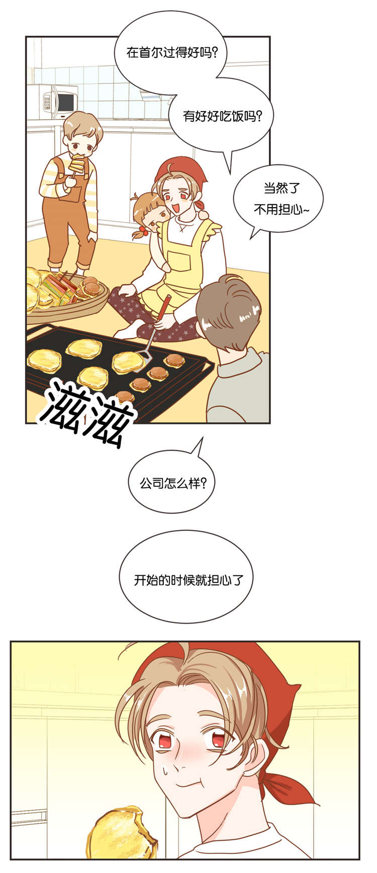 第20章：过年12