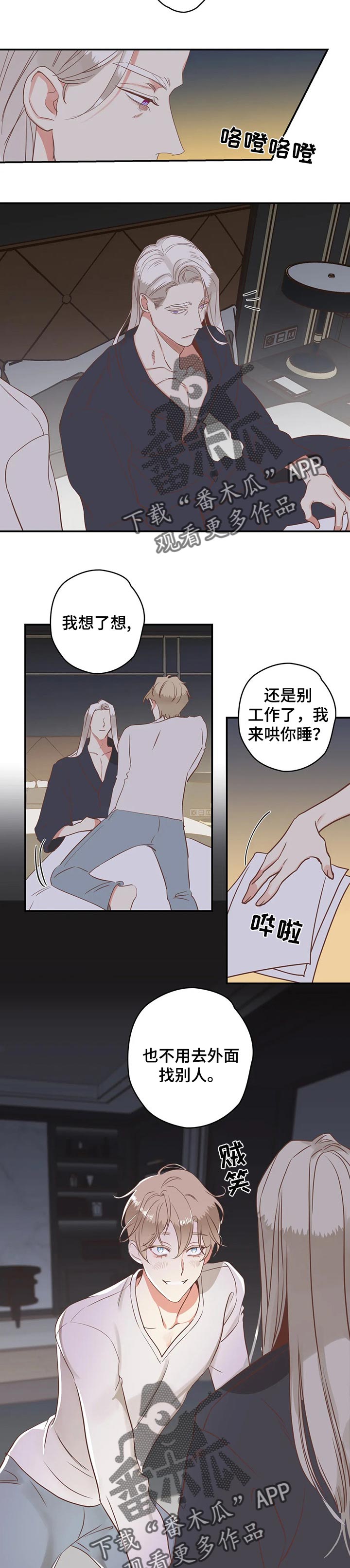 第157章：哄睡觉1