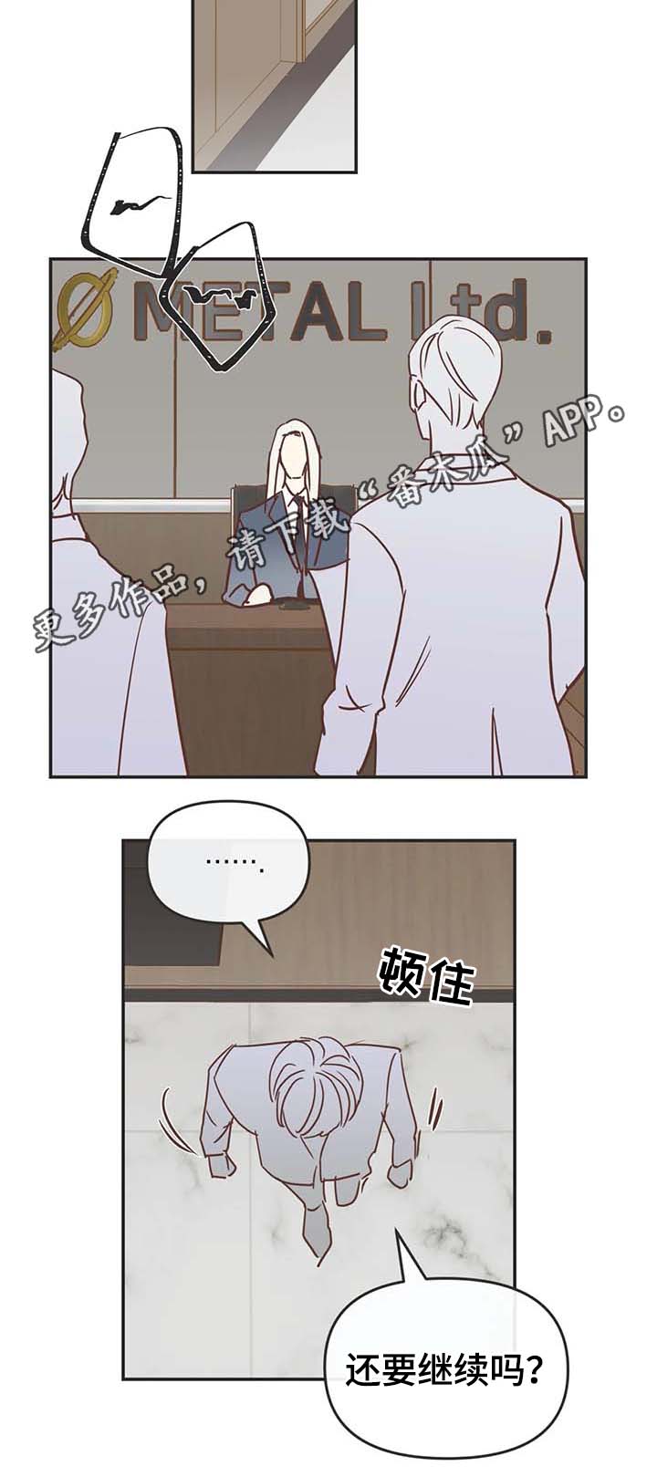 第112章：请继续14