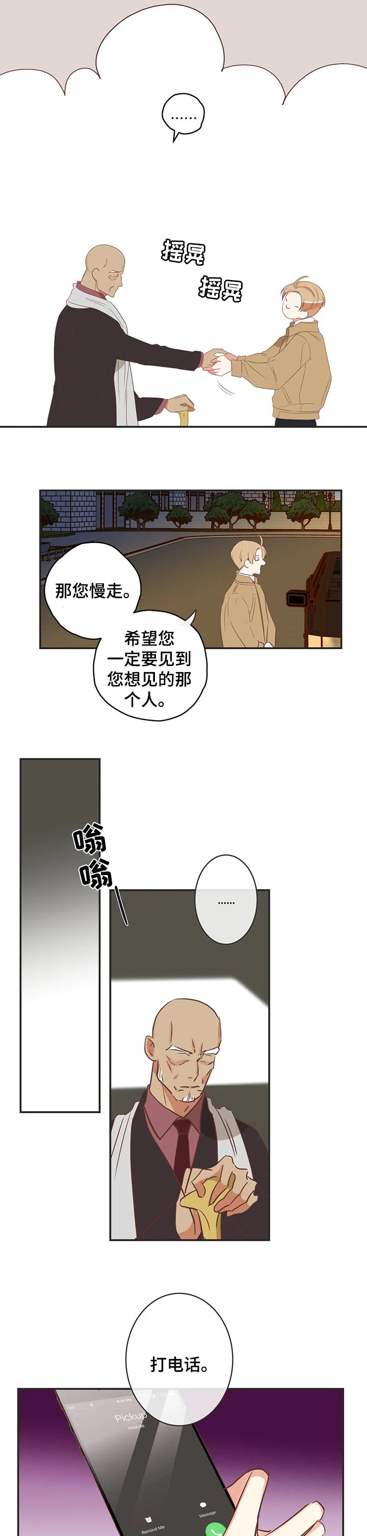第155章：小云雀4