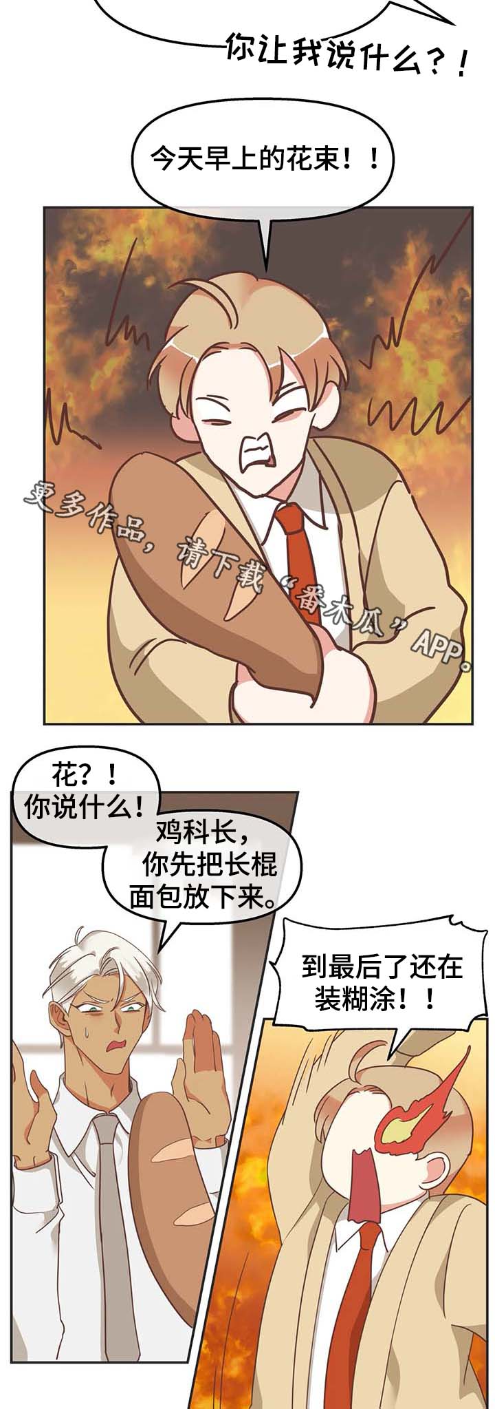 第111章：我可以解释10