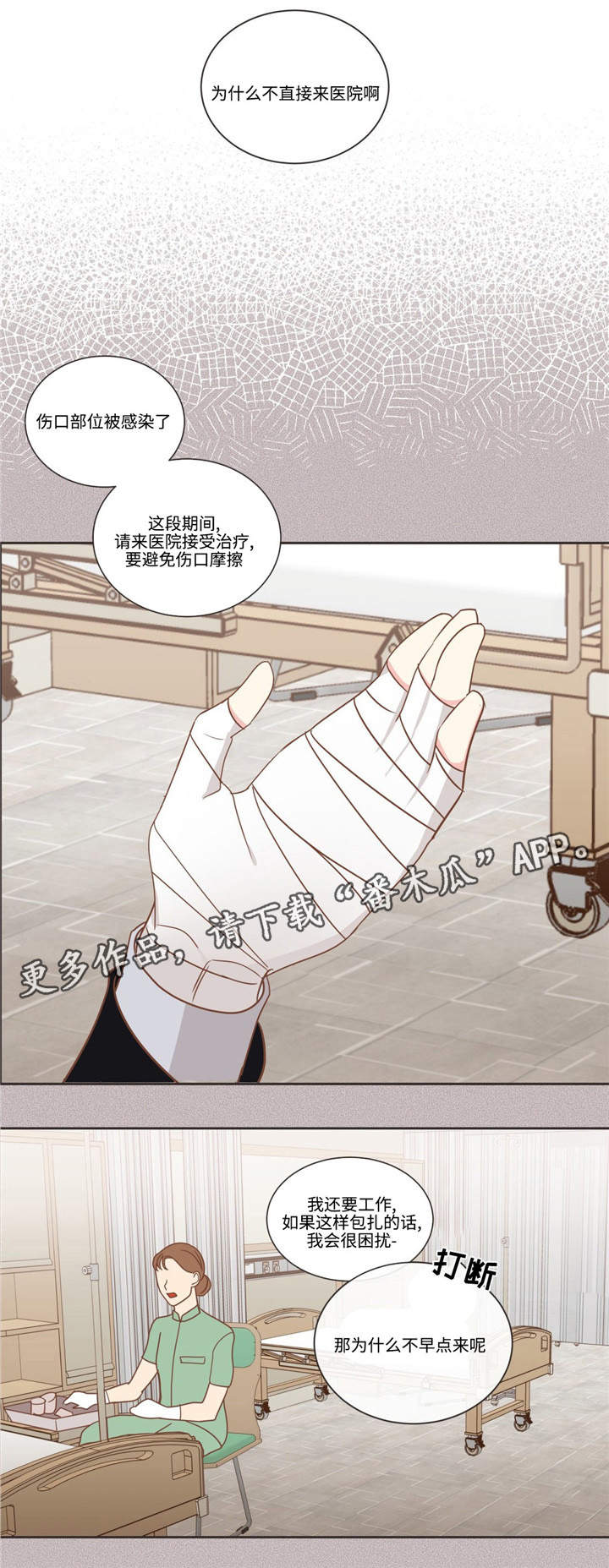 第76章：做事的人7