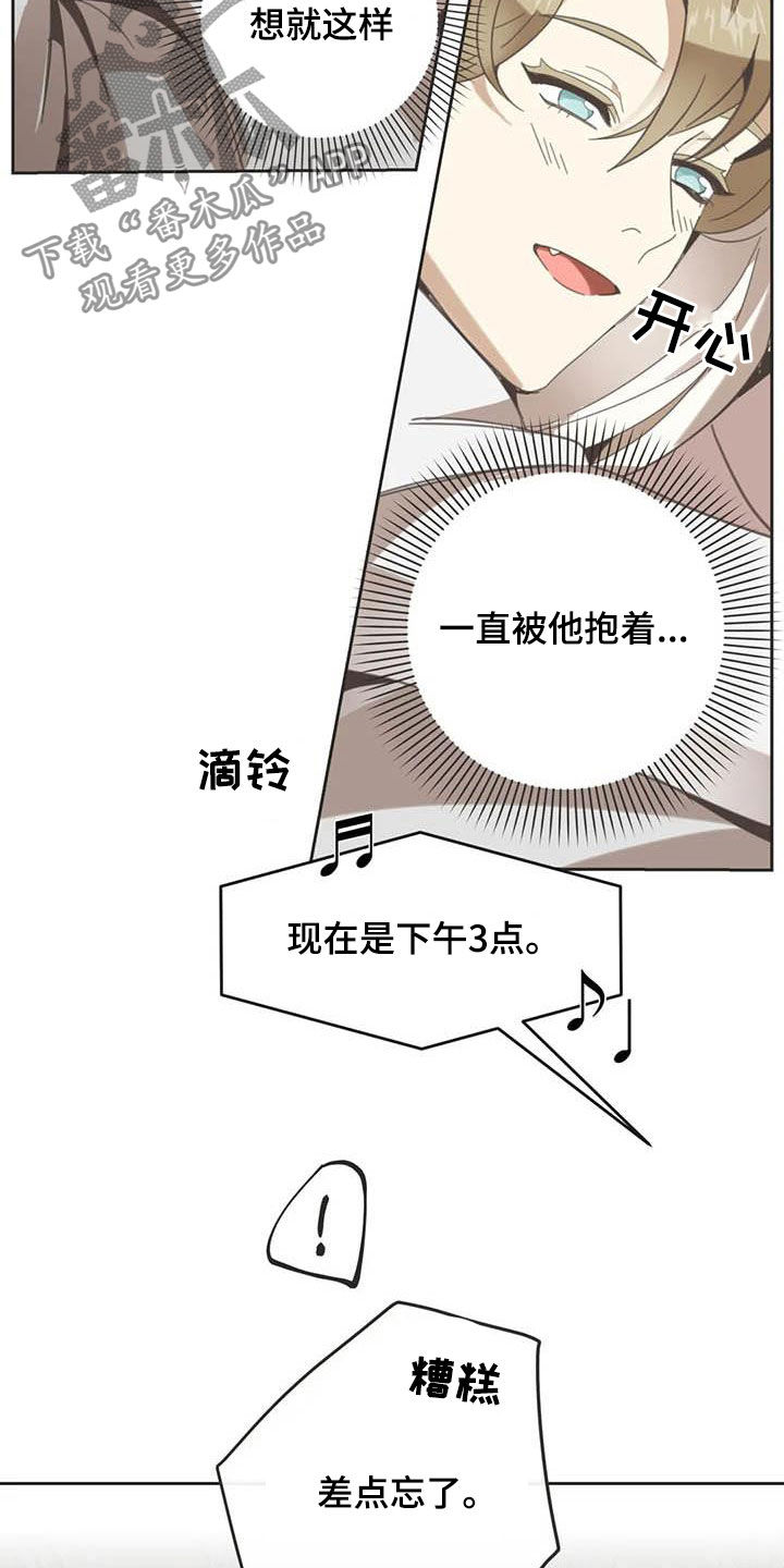 第178章：【番外】夸奖25