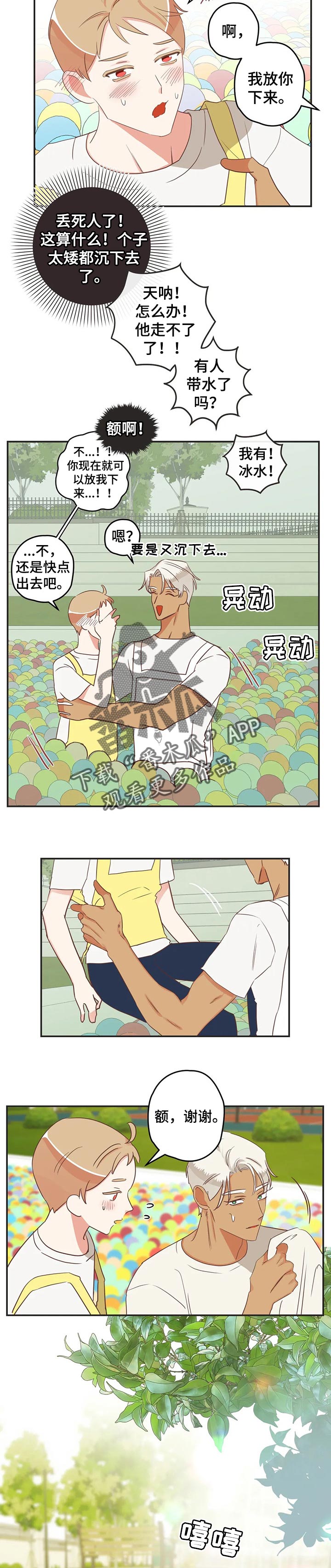 第166章：爱笑的人9
