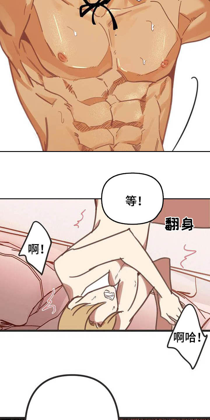 第189章：【番外】礼物5
