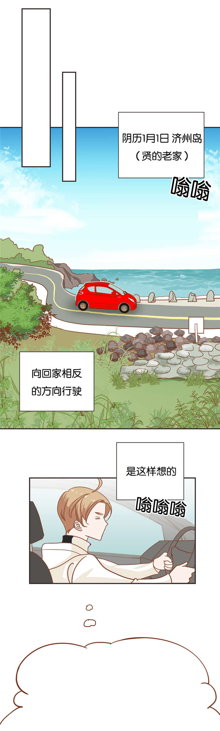 第20章：过年10