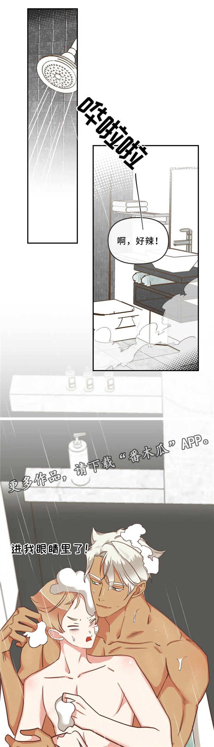 第117章：得寸进尺10