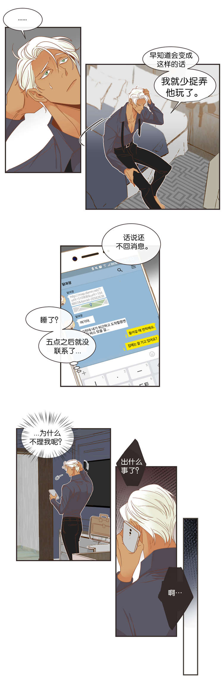 第43章：同一个目的9