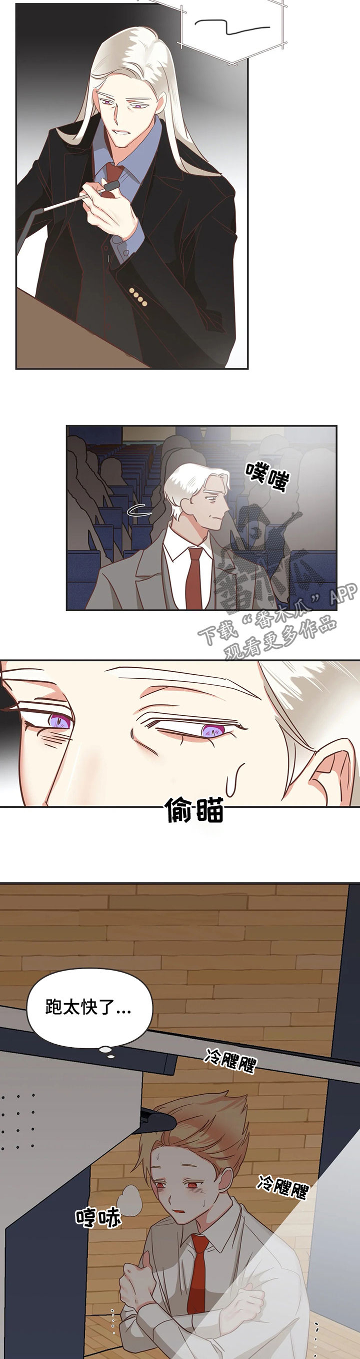 第133章：资料毁了13