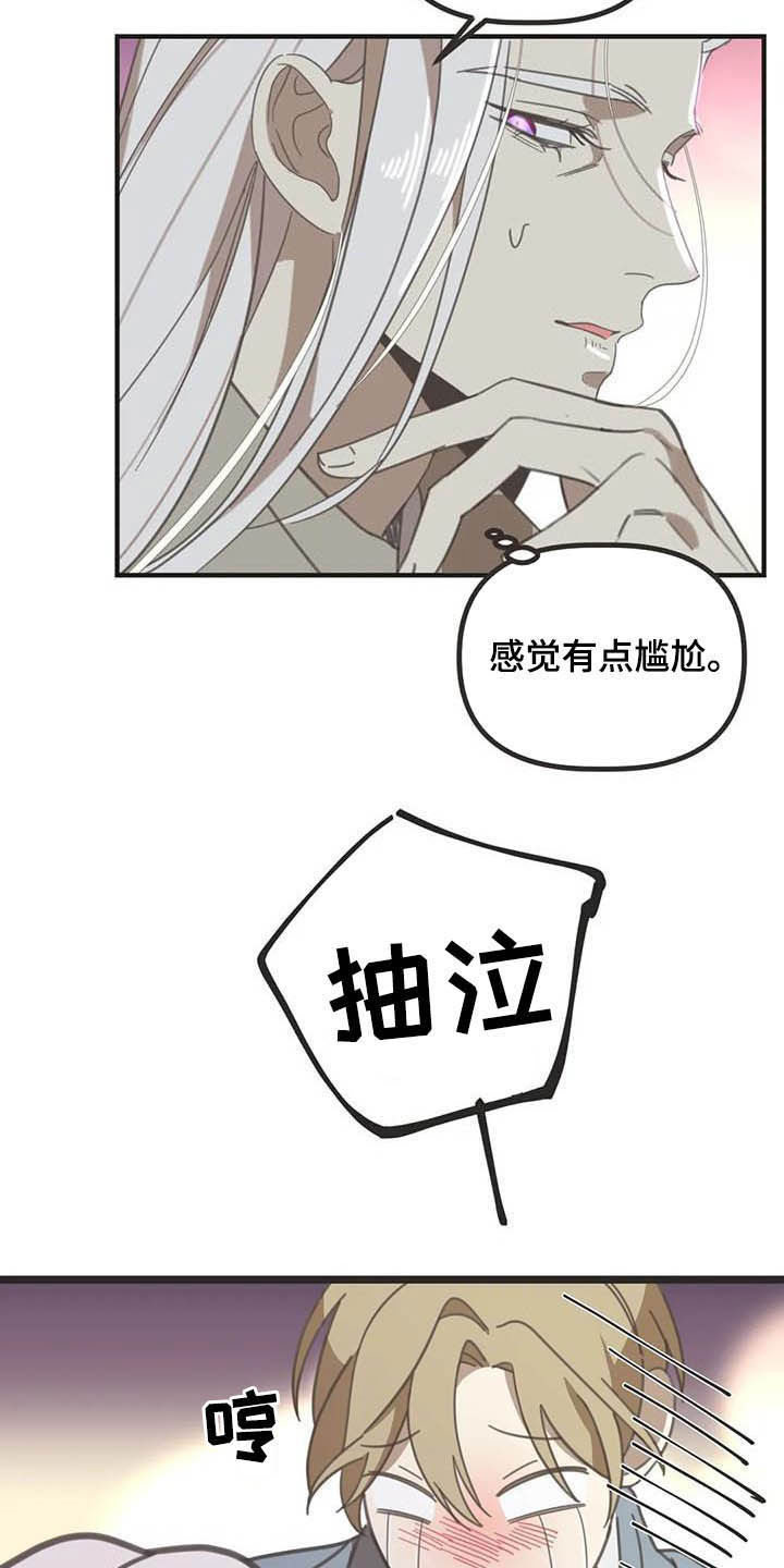 第183章：【番外】误会16