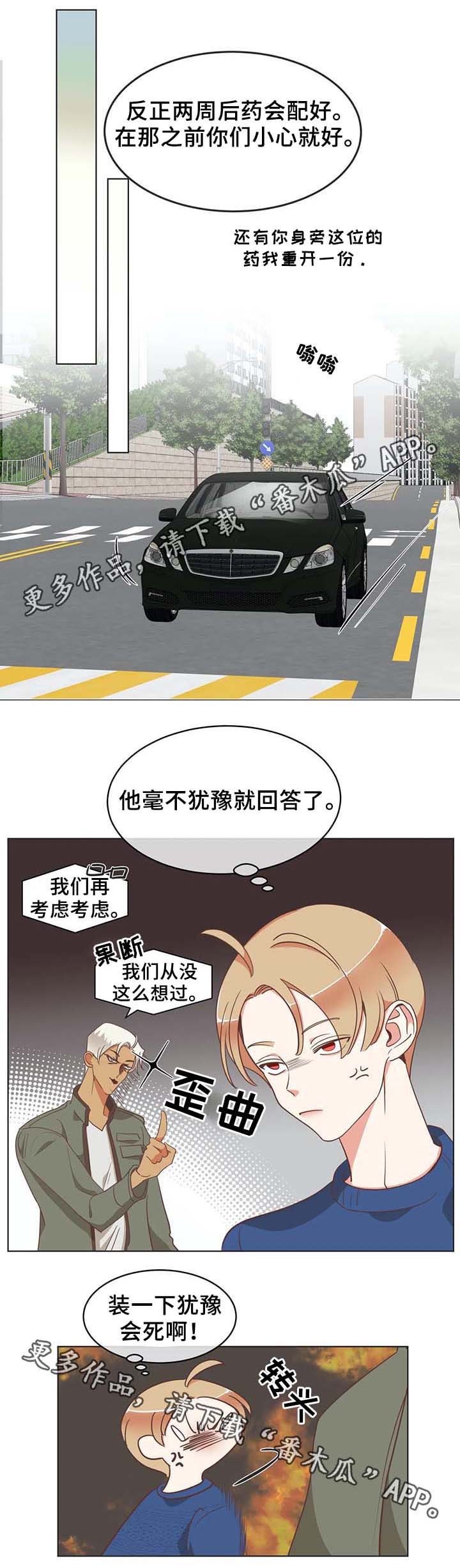 第100章：张嘴3