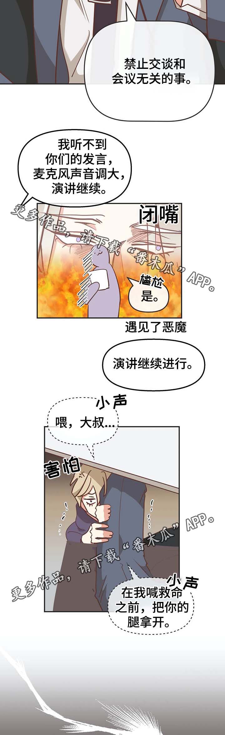第113章：你以为我不敢？15