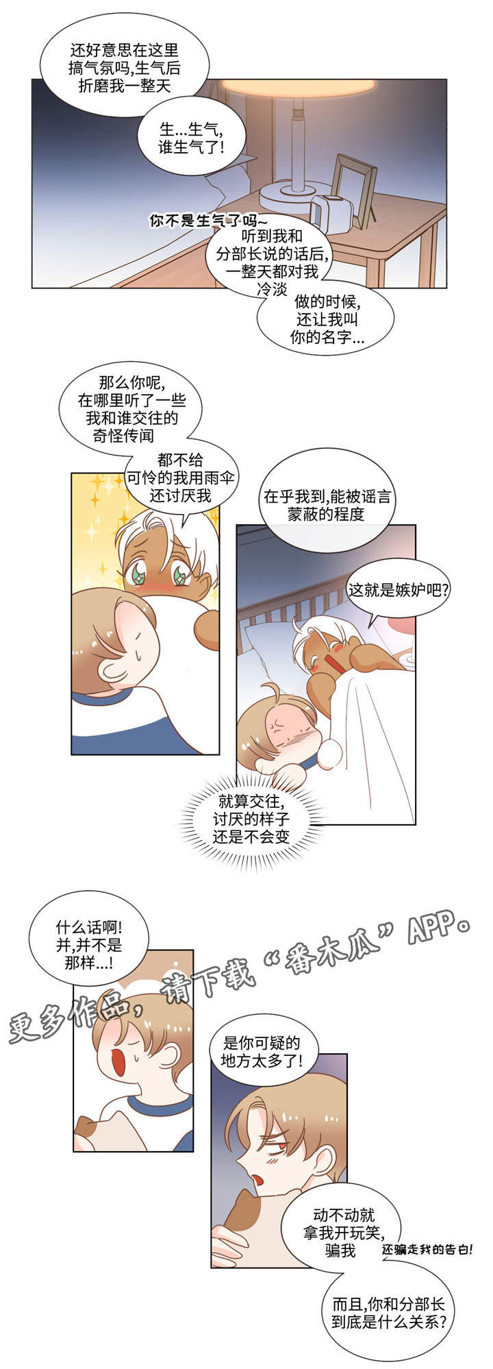 第68章：什么关系3