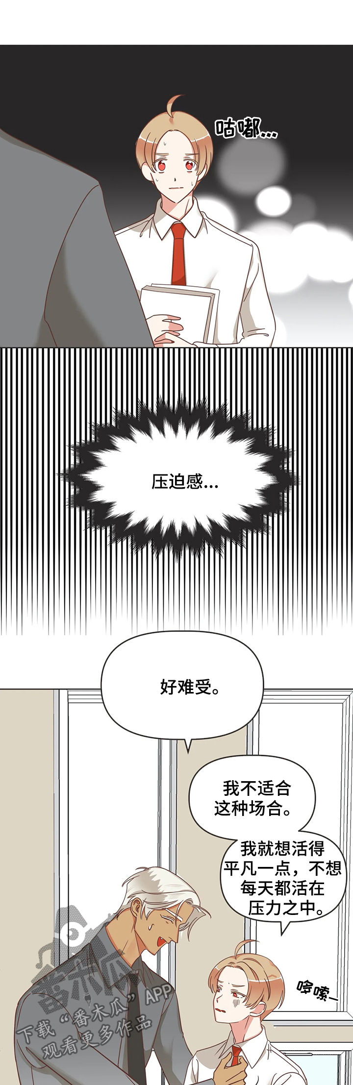 第132章：股东大会6