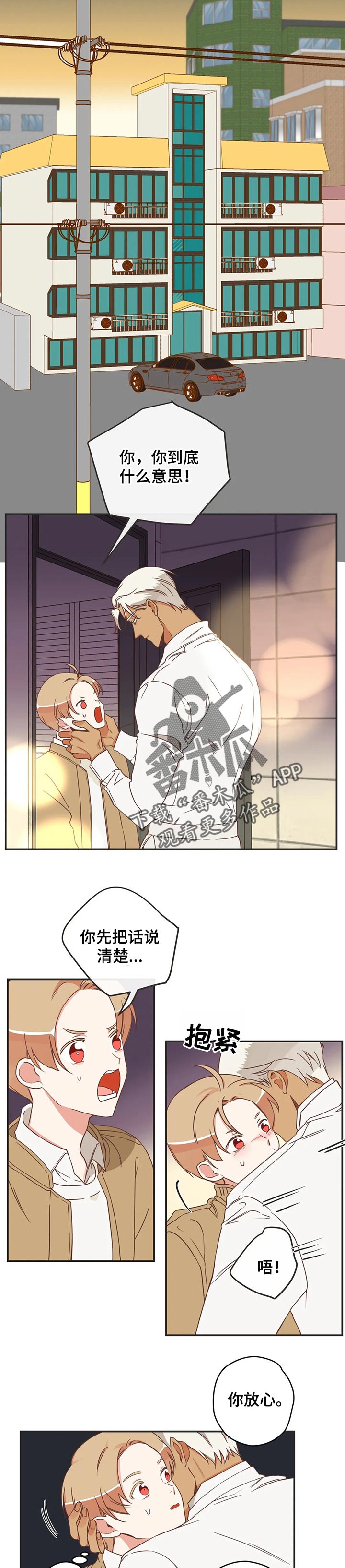 第160章：真卑鄙3