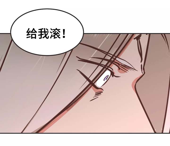 第92章：给我滚11