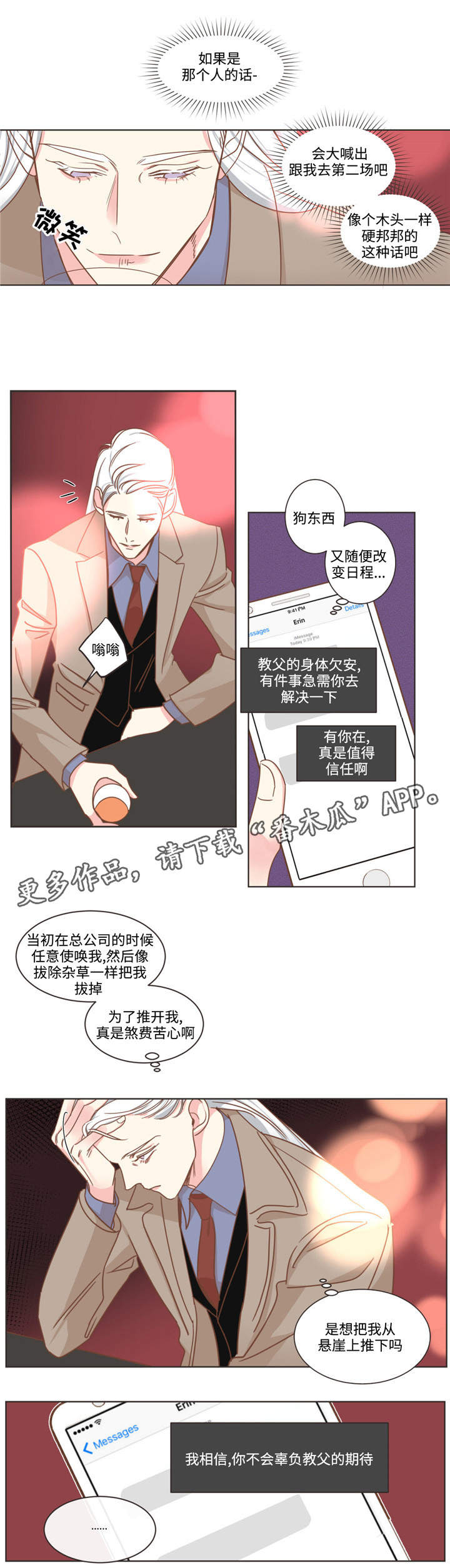 第71章：笑了？6