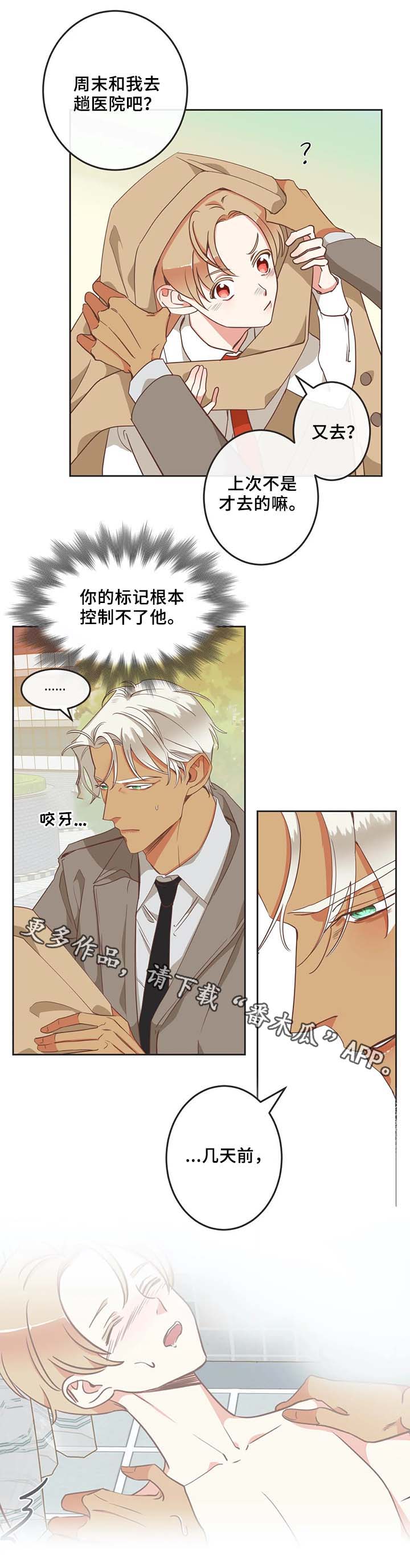 第99章：医院7