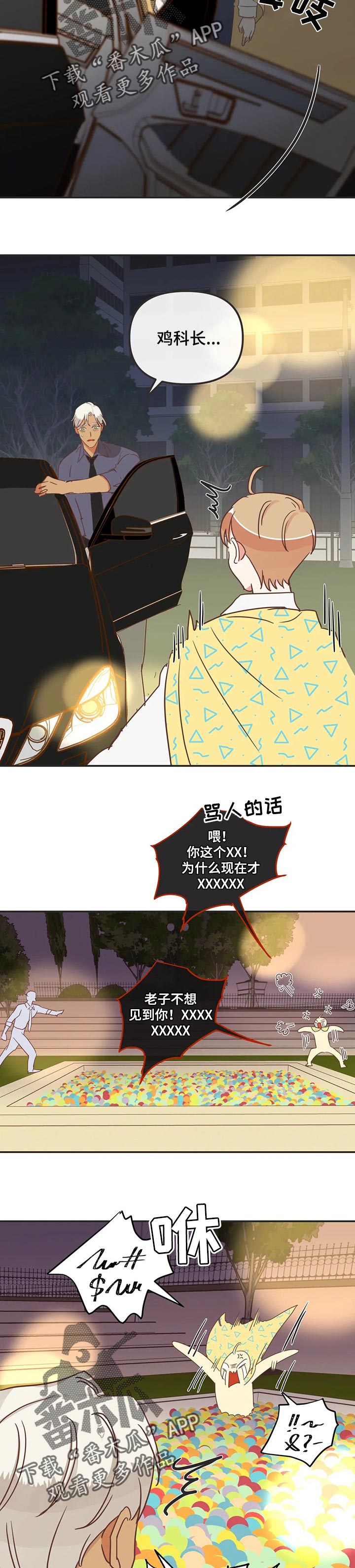 第174章：等你敞开心扉10