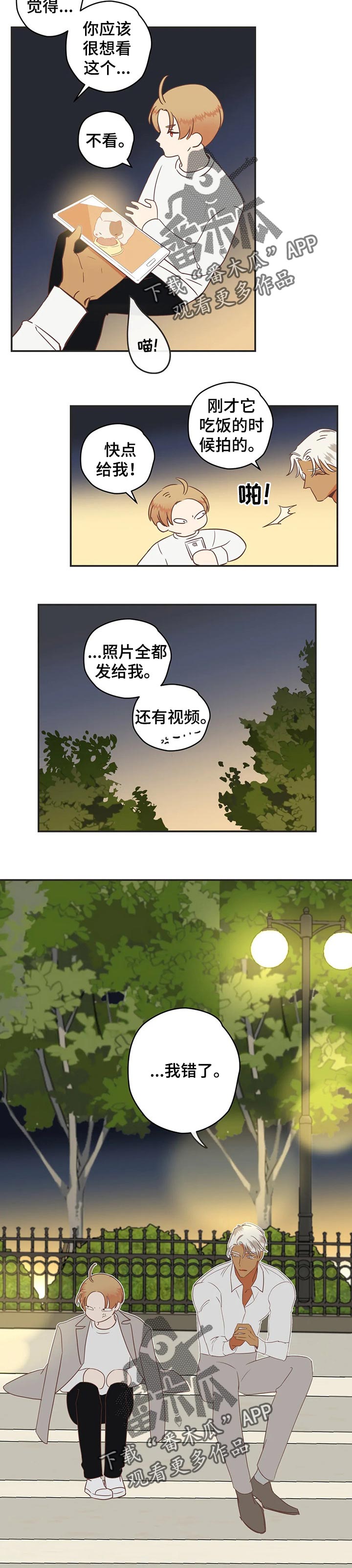 第163章：操心1