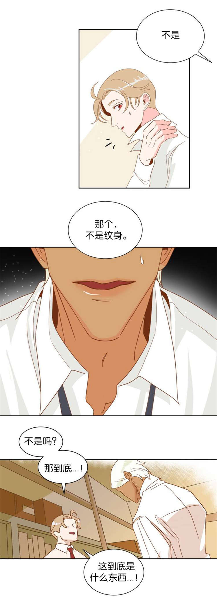 第4章：烙印11