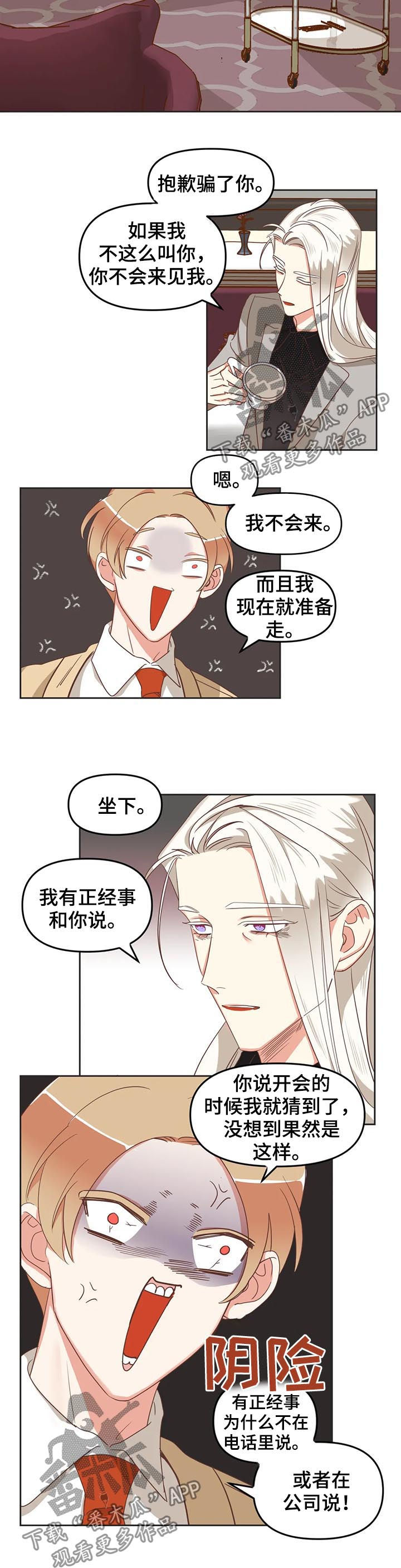第137章：又骗人10