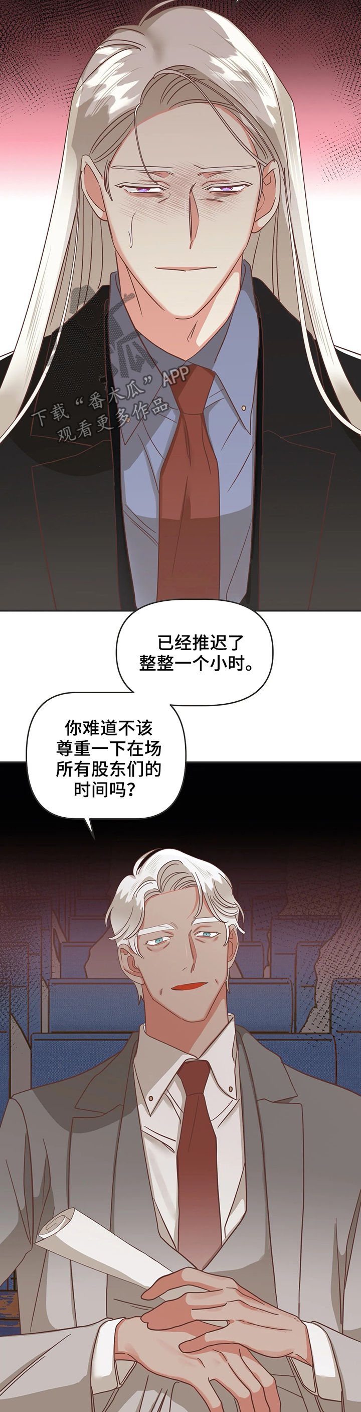 第133章：资料毁了9