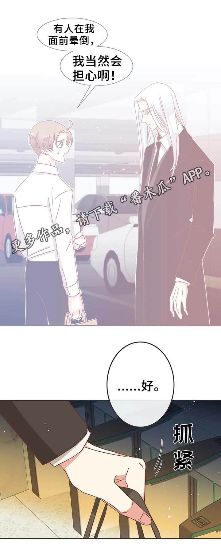 第98章：只是因为讨厌4