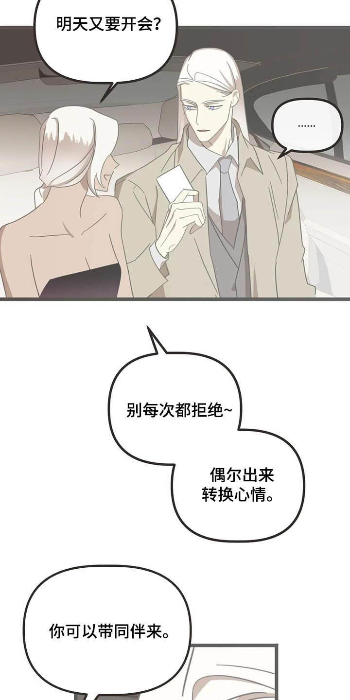 第183章：【番外】误会13