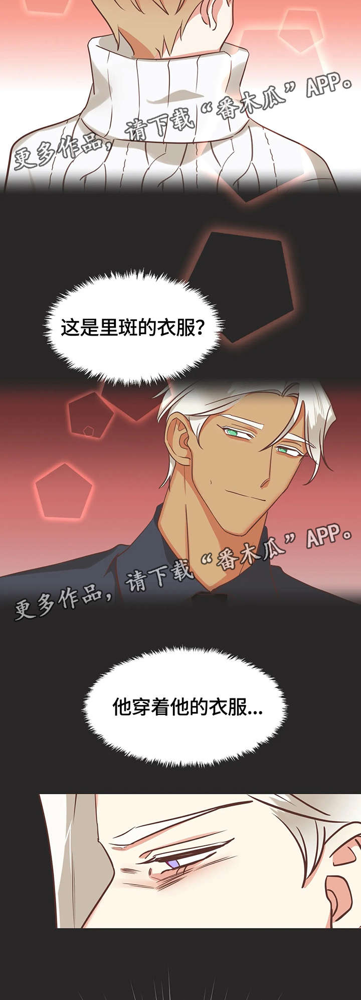 第121章：内部会议10