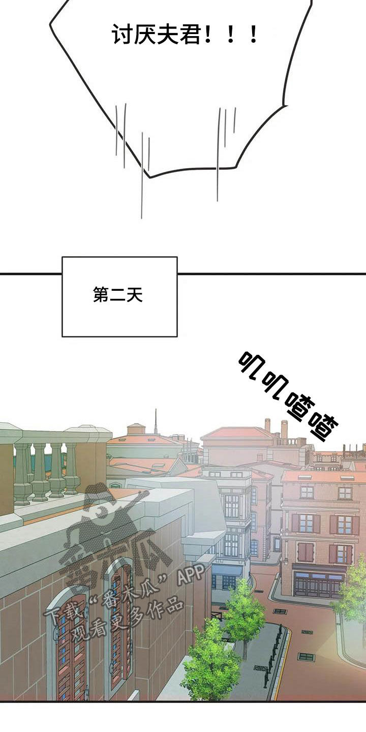 第180章：【番外】眼泪24