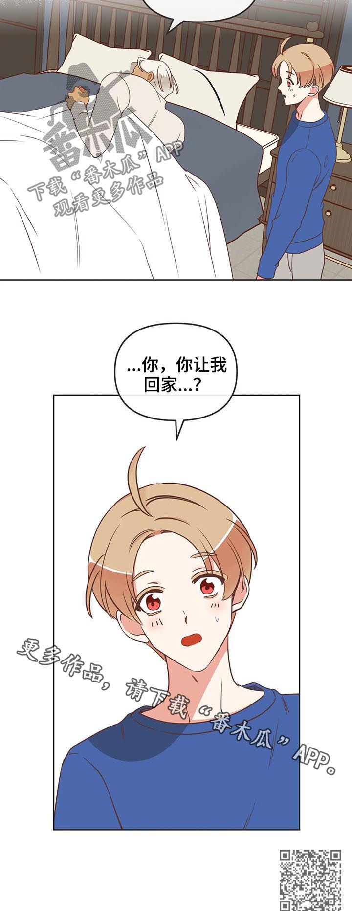 第146章：你让我回家?11
