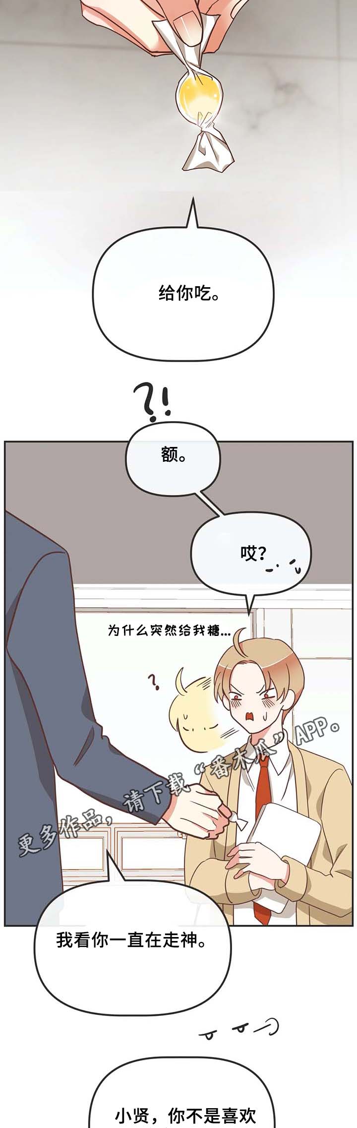 第110章：送花8