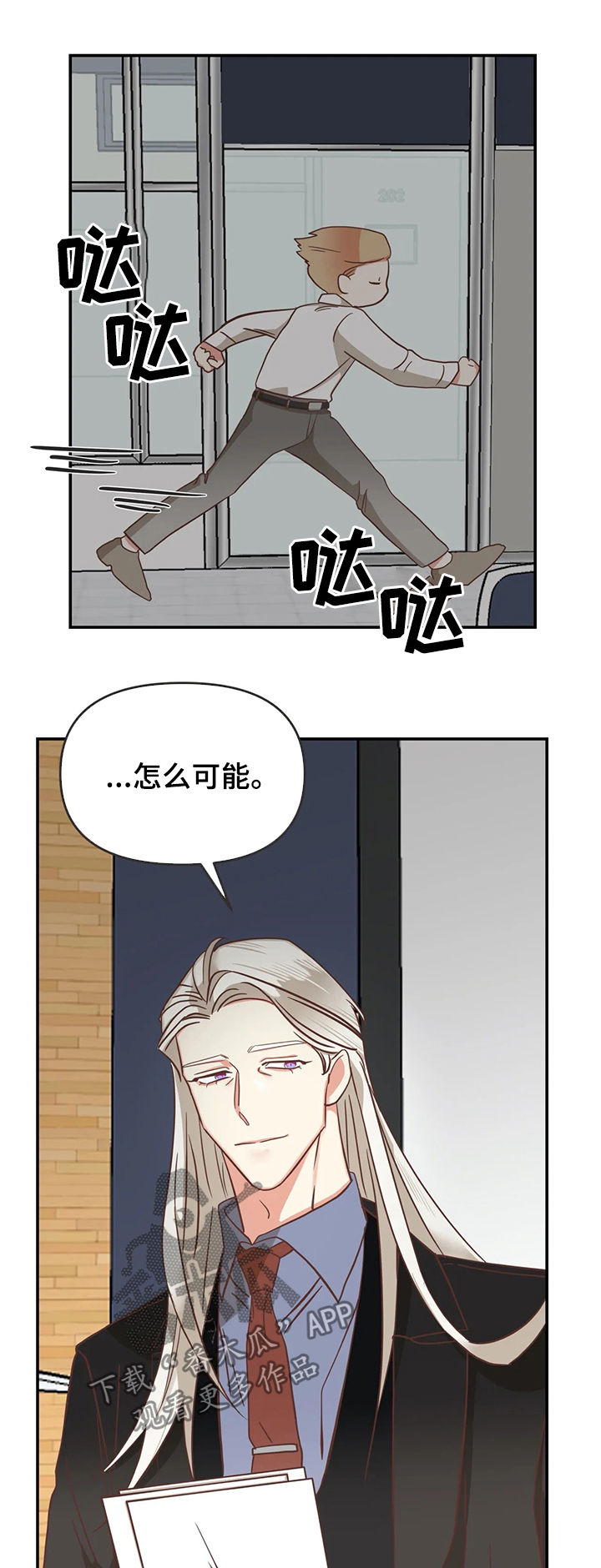 第133章：资料毁了11