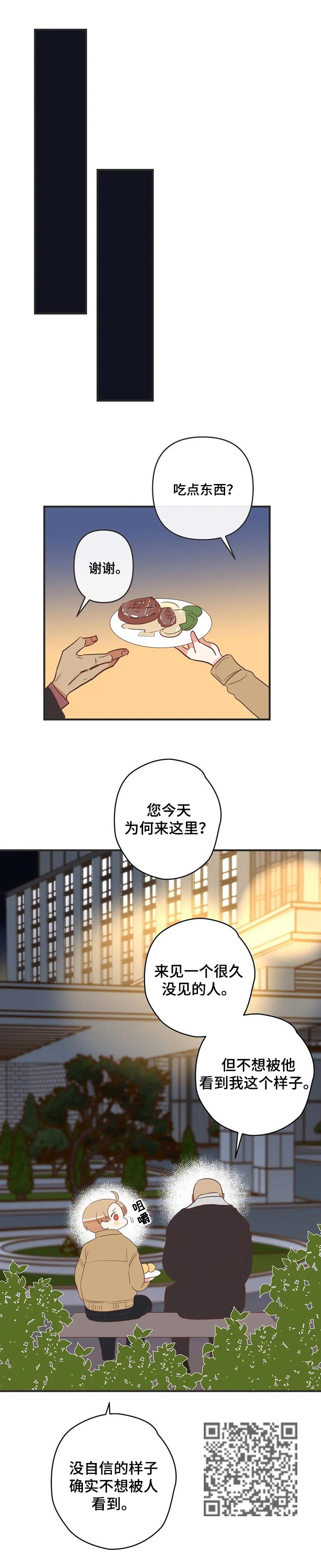 第154章：传达心里4