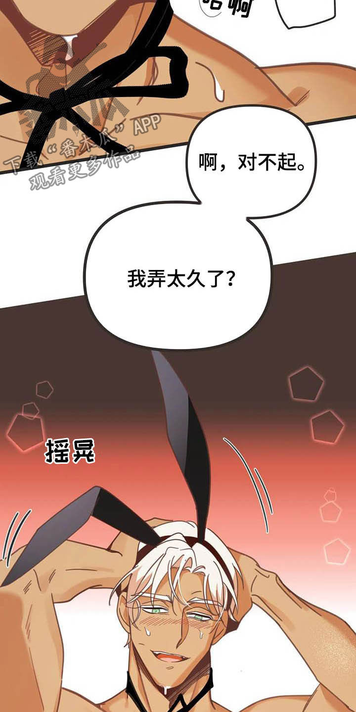 第189章：【番外】礼物4