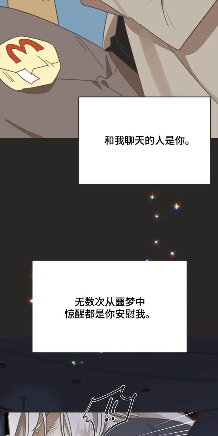 第184章：【番外】最好的人8