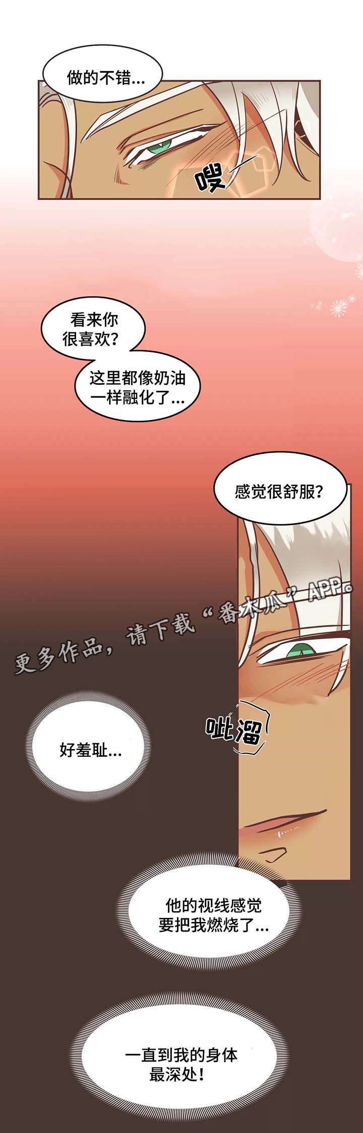 第93章：赤裸裸16
