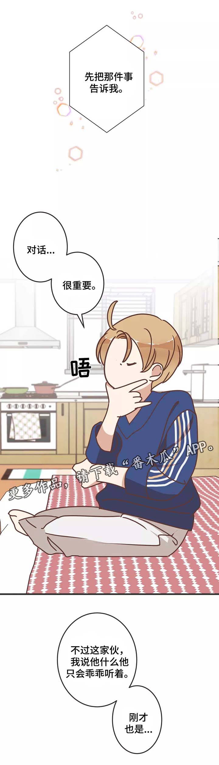 第80章：马杀鸡5