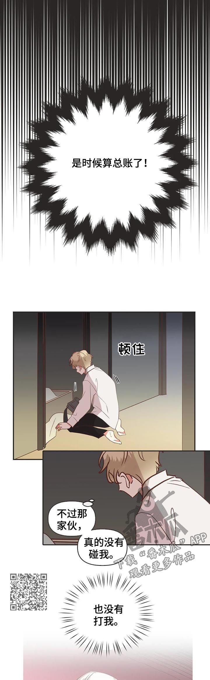 第144章：算账5