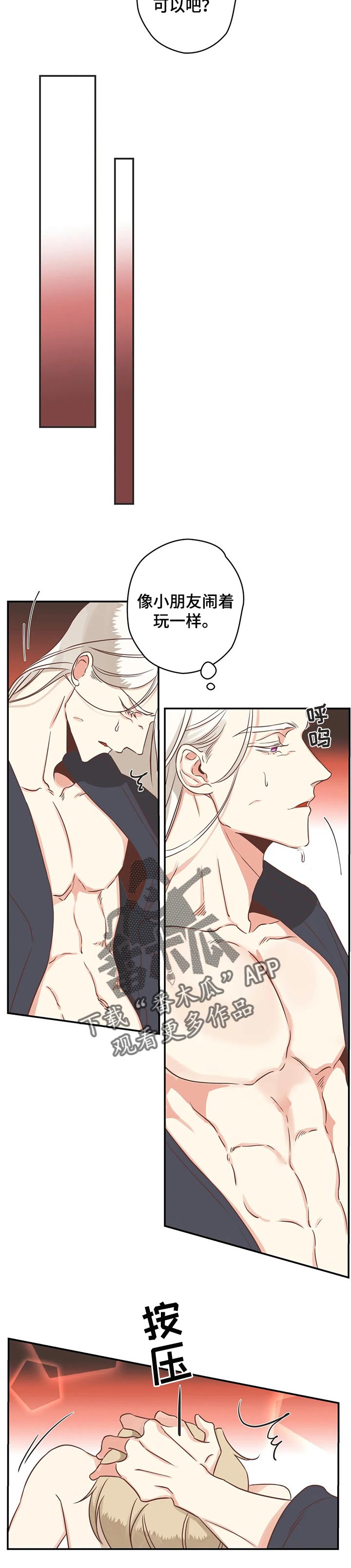 第157章：哄睡觉4
